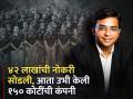 ४२ लाखांची नोकरी सोडली, दोनदा आलं अपयश; आज आहेत १५० कोटींच्या कंपनीचे मालक - Marathi News | 42 lakhs job left failed twice Today he is the owner of a company worth 150 crores success story edugorilla rohit manglik | Latest business Photos at Lokmat.com