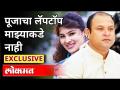 Exclusive: शिवसेनेची भाजप नगरसेवकाविरोधात लॅपटॉप चोरल्याची तक्रार | Pooja Chavan Case Laptop - Marathi News | Exclusive: Shiv Sena's laptop complaint against BJP corporator | Pooja Chavan Case Laptop | Latest maharashtra Videos at Lokmat.com