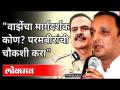 सचिन वाझेंचा मार्गदर्शक कोण? परमबीरांची चौकशी करा | Sachin Sawant On Sachin Vaze | Param Bir Singh - Marathi News | Who is Sachin Waze's mentor? Inquire about the gods Sachin Sawant On Sachin Vaze | Param Bir Singh | Latest maharashtra Videos at Lokmat.com