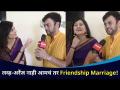 लव्ह-अरेंज नाही आमचं तर Friendship Marriage। Savani Ravindra and Ashish | Tujhi Majhi Jamli Jodi - Marathi News | Love-Orange is not ours but Friendship Marriage. Savani Ravindra and Ashish | Tujhi Majhi Jamli Jodi | Latest filmy Videos at Lokmat.com