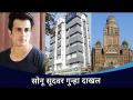 गरिबांचा देवमाणूस सोनू सूदवर गुन्हा दाखल | BMC files Complaint Against Sonu Sood | Maharashtra News - Marathi News | Poor man's godmother Sonu Sood charged | BMC files Complaint Against Sonu Sood | Maharashtra News | Latest filmy Videos at Lokmat.com