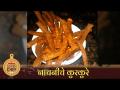 कुरकुरीत नाचनीचे कुरकुरे | Lokmat Superchef - Bhagyashree Haridas | Nachniche Kurkure Recipe - Marathi News | Crispy Dance Crunch | Lokmat Superchef - Bhagyashree Haridas | Nachniche Kurkure Recipe | Latest oxygen Videos at Lokmat.com