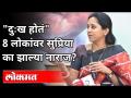 "दुःख होतं" 8 लोकांवर सुप्रिया का झाल्या नाराज? Supriya Sule Speech | Loksabha | Delhi - Marathi News | Why is Supriya angry with 8 people? Supriya Sule Speech | Loksabha | Delhi | Latest maharashtra Videos at Lokmat.com