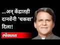 दाजींचा विरोधकांना चकवा; मंत्रीपद टिकलं! |New Railway Ministry of State Raosaheb Danve | Maharashtra - Marathi News | Daji's opponents cheat; Ministerial post! | New Railway Ministry of State Raosaheb Danve | Maharashtra | Latest maharashtra Videos at Lokmat.com
