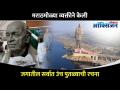 मराठमोळ्या व्यक्तीने बनवला जगातील सर्वात उंच पुतळा | Statue Of Unity | Lokmat Oxygen - Marathi News | The world's tallest statue made by a Marathi man | Statue Of Unity | Lokmat Oxygen | Latest oxygen Videos at Lokmat.com