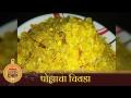 चटपटीत व कुरकुरीत पोह्याचा चिवडा | Lokmat Superchef- Smita Nimje | Poha Chivda Recipe | Lokmat Sakhi - Marathi News | Spicy and crunchy Pohya Chiwda | Lokmat Superchef- Smita Nimje | Poha Chivda Recipe | Lokmat Sakhi | Latest oxygen Videos at Lokmat.com