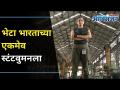 India's Only Stuntwoman I भेटा भारताच्या एकमेव स्टंटवुमनला | Lokmat Oxygen - Marathi News | India's Only Stuntwoman I Meet India's Only Stuntwoman | Lokmat Oxygen | Latest oxygen Videos at Lokmat.com