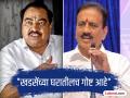 Maharashtra Politics : "तर खडसेंना तोंड काळं करुन फिरावं लागेल, घरातीलच गोष्ट...", एकनाथ खडसे अन् गिरीश महाजनांमध्ये जुंपली - Marathi News | Maharashtra Politics Accusations between Minister Girish Mahajan and MLA Eknath Khadse | Latest maharashtra News at Lokmat.com