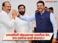 एकनाथ शिंदे महायुती सरकारमध्ये असणार की नाही?; शिवसेना नेत्याने दिलं उत्तर - Marathi News | Will Eknath Shinde be in the grand coalition government or not?; The Shiv Sena leader replied | Latest maharashtra News at Lokmat.com