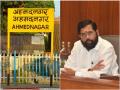 अहमदनगरला आता अहिल्यादेवी यांचे नाव, मुख्यमंत्री एकनाथ शिंदे यांची मोठी घोषणा  - Marathi News | punyashlok Ahilya Devi s name to Ahmednagar now Chief Minister Eknath Shinde's big announcement | Latest maharashtra News at Lokmat.com