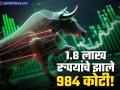 फक्त १.८ लाख रुपयांचे झाले ९८४ कोटी! 2024 मध्ये 'या' स्टॉकने गुंतवणूकदारांना केलं कोट्यधीश - Marathi News | multibagger stock how this share built 984 crore rupees from 1 lakhs 80 thousand in 2024 | Latest business News at Lokmat.com