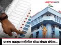 मतदारयादीतील घोळ संपता संपेना;शहरातील तीन लाख ६३ हजार मतदारांचा घर क्रमांकच गायब - Marathi News | pimpari-chinchwad municipal Election news the house numbers of three lakh 63 thousand voters in the city are missing. | Latest pimpri-chinchwad News at Lokmat.com