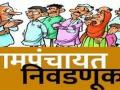 Gram Panchayat Election : निवडणूक प्रचारासाठी उरले अवघे चार दिवस! - Marathi News | Gram Panchayat Election: Only four days left for election campaign! | Latest vashim News at Lokmat.com