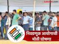 मतदारांनो सावधान! 'ही' कागदपत्रे नसतील तर नाव होणार कट; आयोगाने यादी जाहीर केली - Marathi News | Voters beware! If you don't have 'these' documents, your name will be cut; Commission announces list | Latest national News at Lokmat.com