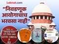 "आधार, मतदान ओळखपत्र आणि रेशन कार्ड विश्वासार्ह कागदपत्रे नाहीत"; निवडणूक आयोगाची सुप्रीम कोर्टात धक्कादायक माहिती - Marathi News | "Aadhaar, voter ID card and ration card are not reliable documents"; Election Commission's shocking information in Supreme Court | Latest national News at Lokmat.com