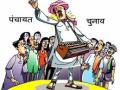 तीन ग्रामपंचायतींच्या निवडणुकांसाठी २६ सप्टेंबरला मतदान! - Marathi News | Election for three Gram Panchayats on September 26 | Latest akola News at Lokmat.com