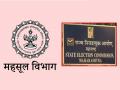 राजकीय दबाव आणून महसूलच्या बदल्या रोखल्या? निवडणूक आयोगाच्या आदेशाला ठेंगा - Marathi News | Withheld revenue transfers by political pressure? negligence towards the order of Election Commission | Latest chhatrapati-sambhajinagar News at Lokmat.com