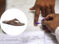 निशाणी आहे चपला; घालायच्या कशा?; उमेदवाराचा सवाल, निवडणूक आयोगाने दिले उत्तर - Marathi News | The sign is the shoe; How to insert?; Question of the candidate, the Election Commission answered | Latest maharashtra News at Lokmat.com निशाणी आहे चपला; घालायच्या कशा?; उमेदवाराचा सवाल, निवडणूक आयोगाने दिले उत्तर - Marathi News | The sign is the shoe; How to insert?; Question of the candidate, the Election Commission answered | Latest maharashtra News at Lokmat.com
