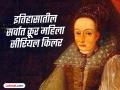 तरूणींच्या रक्ताने आंघोळ करणारी क्रूर महिला, ६०० तरूणींची केली होती हत्या; कारण वाचून बसेल धक्का - Marathi News | Elizabeth Bathory killed 600 girls and bath in their blood, know the reason | Latest jarahatke News at Lokmat.com