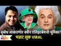 Subodh Bhave as Queen Elizabeth Biopic Look Goes Viral | सुबोध भावे साकारणं Queen Elizabeth - Marathi News | Subodh Bhave as Queen Elizabeth Biopic Look Goes Viral | Playing Subodh Bhave Queen Elizabeth | Latest filmy Videos at Lokmat.com