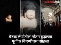 स्थापत्यशैलीचा अनोखा नजारा; वेरूळ लेणीतील गौतम बुद्धांच्या मूर्तीवर किरणोत्सव सोहळा - Marathi News | A unique architectural sight; sun light ceremony on the statue of Gautam Buddha in Ellora Cave | Latest chhatrapati-sambhajinagar News at Lokmat.com
