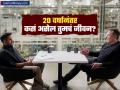 नोकरी करणं गरज नाही तर केवळ छंद राहिल; Nikhil Kamath यांच्या पॉडकॉस्ट मध्ये Elon Musk यांची भविष्यवाणी - Marathi News | Working will not be a necessity it will just be a hobby tesla Elon Musk s prediction in zerodha Nikhil Kamath s podcast | Latest business News at Lokmat.com