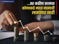 केवळ २ वर्ष आपल्या कमाईवर वापरा ६७:३३ चा फॉर्म्युला; कठीण काळात कोणाकडे मदत मागावी लागणार नाही - Marathi News | Use the formula of 67 and 33 on your earnings for only 2 years No one has to ask for help in difficult times build emergency fund | Latest business News at Lokmat.com