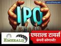 Emerald Tyres IPO: एमराल्ड टायर मॅन्युफॅक्चरर्सचा कर्ताधर्ता कोण? जाणून घ्या कंपनीची सगळी कुंडली - Marathi News | emerald tyres manufacturer ipo who is the owner of emerald tyres | Latest business News at Lokmat.com
