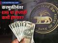 तुमच्या कर्जाचा हप्ता कमी होणार? करमुक्तीनंतर आता RBI मध्यमवर्गीयांना देणार गिफ्ट? 'या' तारखेला बैठक - Marathi News | tax relief in budget 2025 rbi mpc meeting repo rate to be cut big gift to middle class | Latest business News at Lokmat.com