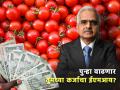 पुन्हा वाढू शकतो तुमच्या लोनचा EMI, RBI गव्हर्नर शक्तिकांत दास यांनी दिले संकेत; पाहा कारण - Marathi News | Your loan EMI may rise again inflation RBI Governor Shaktikanta Das hints tomato vegetable price hike | Latest business News at Lokmat.com