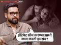 "अभिनेत्रीने इंटिमेट सीन करायला नकार दिला तर.."; इमरान हाश्मी स्पष्टच म्हणाला - Marathi News | Emraan Hashmi said clearly on kissing scene shooting in bollywood movie | Latest filmy News at Lokmat.com