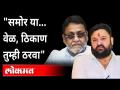 'वन टू वन...' नवाब मलिकांना भाजप नेत्याचे चॅलेंज | BJP's Mohit Kamboj challenge to Nawab Malik - Marathi News | 'One to one ...' BJP leader's challenge to Nawab Malik | BJP's Mohit Kamboj challenge to Nawab Malik | Latest maharashtra Videos at Lokmat.com