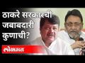 नवाब मलिक आणि प्रविण दरेकरांची एकमेकांवर टीका | Nawab Malik VS Pravin Darekar | Mahavikas Aghadi - Marathi News | Nawab Malik and Pravin Darekar criticize each other Nawab Malik VS Pravin Darekar | Mahavikas Aghadi | Latest maharashtra Videos at Lokmat.com
