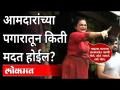 आमदारांच्या पगारातून किती मदत होईल? Flood In Chiplun | Swati Bhojane | Bhaskar Jadhav | Maharashtra - Marathi News | How much will the MLA's salary help? Flood In Chiplun | Swati Bhojane | Bhaskar Jadhav | Maharashtra | Latest maharashtra Videos at Lokmat.com