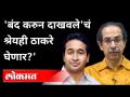'मुंबई मनपातील कर्मचाऱ्यांच्या जिवाशी का खेळता?' Nitesh Rane Write A Letter to CM Uddhav Thackeray - Marathi News | 'Why do you play with the lives of Mumbai Municipal Corporation employees?' Nitesh Rane Write A Letter to CM Uddhav Thackeray | Latest maharashtra Videos at Lokmat.com