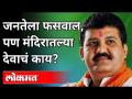 पोहरादेवी मंदिरात रेड कार्पेट, BJPची टीका | Sanjay Rathod | Poharadevi | Maharashtra News - Marathi News | Red carpet at Pohardevi temple, BJP's criticism Sanjay Rathod | Poharadevi | Maharashtra News | Latest maharashtra Videos at Lokmat.com