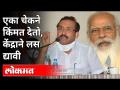 राज्यात लसीकरणासाठी प्रॉब्लेम का होत आहे? Rajesh Tope On Shortage Of Corona Vaccine In Maharashtra - Marathi News | Why is there a problem for vaccination in the state? Rajesh Tope On Shortage Of Corona Vaccine In Maharashtra | Latest maharashtra Videos at Lokmat.com