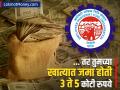 EPFO Calculation: दर महिन्याला केवळ 'इतकं' योगदान, नंतर तुमच्या पीएफ खात्यात जमा होती ३ ते ५ कोटी; पाहा कॅलक्युलेशन - Marathi News | EPFO Calculation how much contribution every month then 3 to 5 crores deposited in your PF account See the calculation | Latest business Photos at Lokmat.com