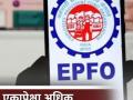 Step-by-Step Guide: Merging Multiple EPF Accounts Under One UAN - Hindi News | Step-by-Step Guide: Merging Multiple EPF Accounts Under One UAN | Latest national Photos at Lokmattimes.com