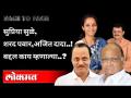 अजित पवार यांच्या रागावण्याबद्दल सुप्रिया सुळे काय म्हणाल्या? Supriya Sule | Atul Kulkarni - Marathi News | What did Supriya Sule say about Ajit Pawar's anger? Supriya Sule | Atul Kulkarni | Latest maharashtra Videos at Lokmat.com