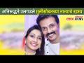 अनिरूद्धने उलगडले मुलीसोबतच्या नात्याचे रहस्य | Aai Kuthe Kay Karte | Aniruddha Daughter - Marathi News | Aniruddha reveals the secret of his relationship with the girl Aai Kuthe Kay Karte | Aniruddha Daughter | Latest filmy Videos at Lokmat.com