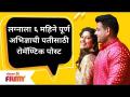 Abhidnya Bhave's romantic post for husband | अभिज्ञाची पतीसाठी रोमॅण्टिक पोस्ट | Mehul Pai - Marathi News | Abhidnya Bhave's romantic post for husband | Romantic post for Abhishek's husband | Mehul Pai | Latest filmy Videos at Lokmat.com