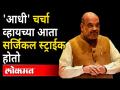 घुसखोरी कराल तर परत सर्जिकल स्ट्राईक करु, Amit Shah warns Pakistan of more Surgical strikes | India - Marathi News | Amit Shah warns Pakistan of more Surgical strikes India | Latest national Videos at Lokmat.com