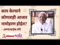 काय केल्याने कोणताही आजार नामोहरण होईल? Do this to eradicate all diseases? Lokmat Bhakti - Marathi News | What can be done to eradicate any disease? Do this to eradicate all diseases? Lokmat Bhakti | Latest bhakti Videos at Lokmat.com
