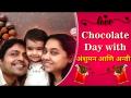 अंशुमन आणि अन्वी सोबत 'चॉकलेट डे' स्पेशल |Chocolate Day Special With Anshuman Vichare & Anvi Vichare - Marathi News | 'Chocolate Day' Special With Anshuman and Anvi | Chocolate Day Special With Anshuman Vichare & Anvi Vichare | Latest filmy Videos at Lokmat.com