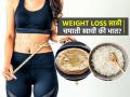 चपाती की भात-वजन घटवण्यासाठी काय कमी खायचं? पाहा पोटभर खाऊन स्लिम राहण्याचं सिक्रेट - Marathi News | Chapati Or Rice Which Food Is Best For Weight Loss : Roti or Rice What To eat For Weight Loss | Latest sakhi News at Lokmat.com