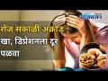 'हे' सुपरफुड्सबद्दल ठेवतील डिप्रेशनपासून दूर | Superfoods to Fight with Depressi | Lokmat CNX Filmy - Marathi News | 'These' superfoods will keep you away from depression Fight with Depressi | Lokmat CNX Filmy | Latest oxygen Videos at Lokmat.com