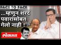 बाळासाहेबांनी उद्धव ठाकरे यांना कोणता कठोर सल्ला दिला? Balasaheb Thorat Interview | Atul Kulkarni - Marathi News | What strong advice did Balasaheb give to Uddhav Thackeray? Balasaheb Thorat Interview | Atul Kulkarni | Latest maharashtra Videos at Lokmat.com