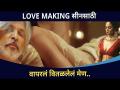 Love Making सीनसाठी वापरलं वितळलेलं मेण | Paurashpur Web Series | Ashmita Bakshi Bold Scenes - Marathi News | Melt wax used for Love Making scene | Paurashpur Web Series | Ashmita Bakshi Bold Scenes | Latest filmy Videos at Lokmat.com