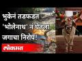 Lockdownमुळे नंदीवाल्यांना फटका | प्राण्यांसोबत माणसांचेही भुकेनं हाल! | Walhekarwadi | Pcmc | Pune - Marathi News | Lockdown hits Nandiwala | Human beings are hungry along with animals! | Walhekarwadi | Pcmc | Pune | Latest maharashtra Videos at Lokmat.com